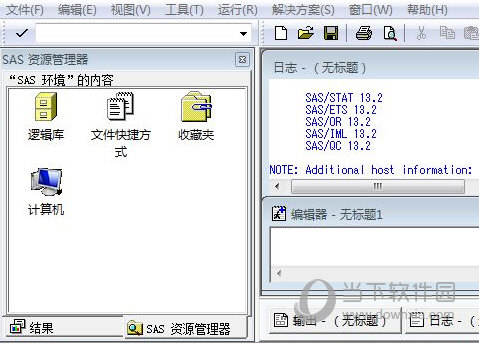 sas最新sid文件2022
