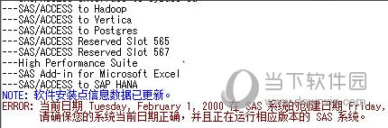 sas最新sid文件2022