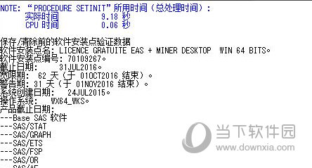 sas最新sid文件2022