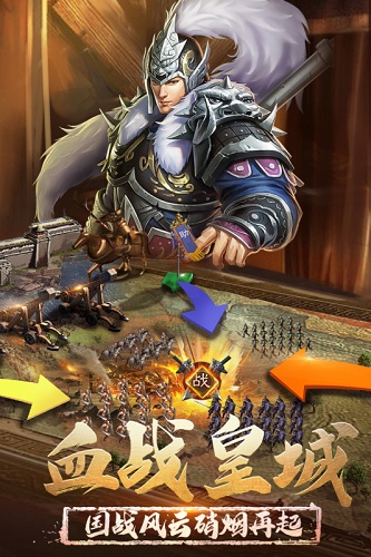 正统三国小米手机版 V1.12.30 安卓版截图3