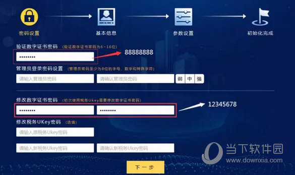 税控发票开票软件uk版