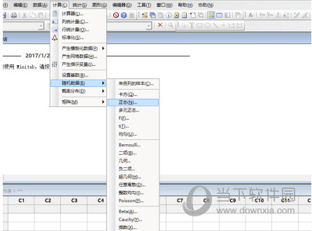 minitab18免安装版