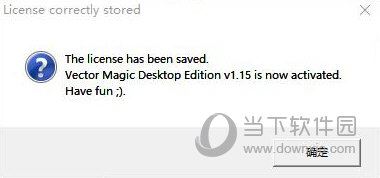 vector magic desktop edition 破解版