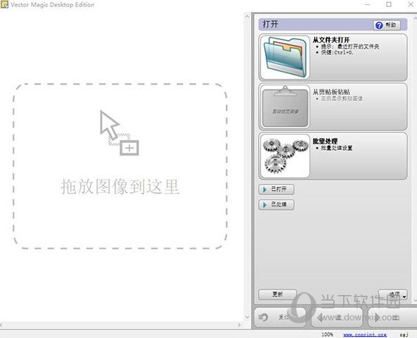 vector magic desktop edition 破解版