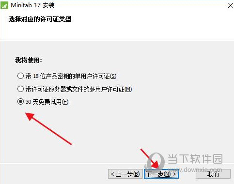 minitab17.3破解版