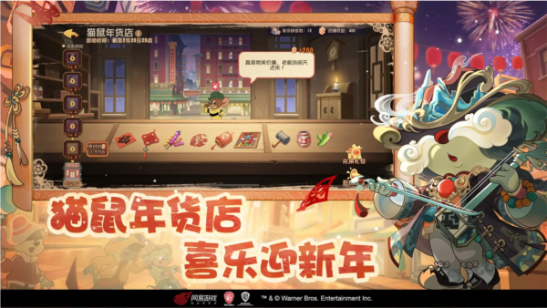 猫和老鼠加强版 V7.25.5 安卓版截图2