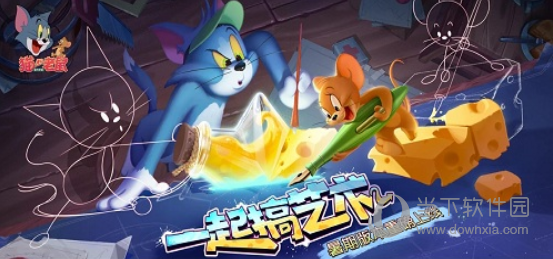 猫和老鼠吃鸡版