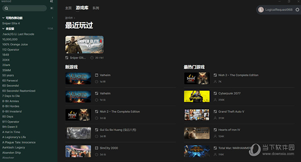 wemod修改器
