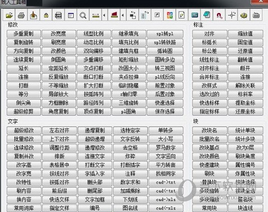 贱人工具箱