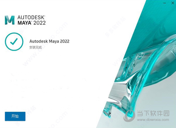 maya32位中文破解版