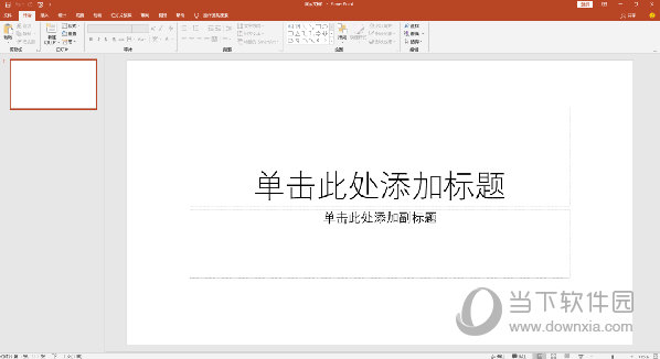 office2021正式版下载