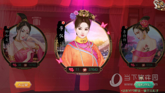 翻牌宠幸