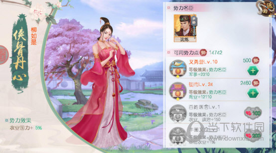 技能