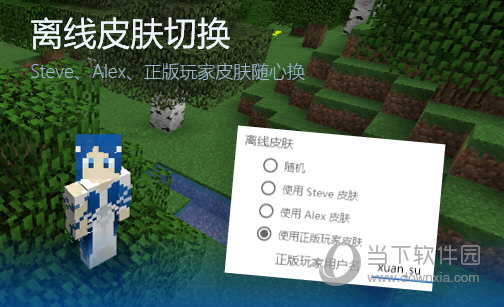 minecraft pcl启动器下载