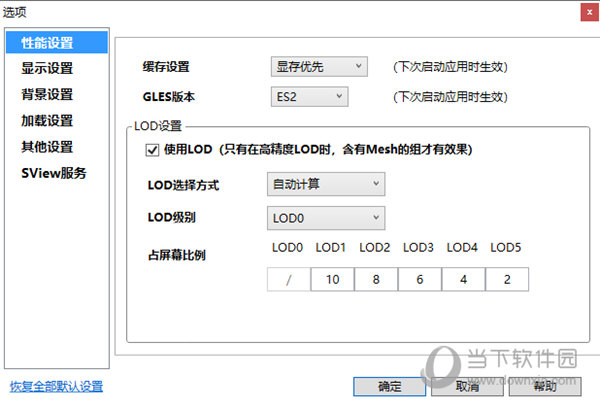 SViewVIP破解版