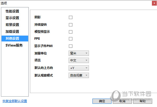 SViewVIP破解版