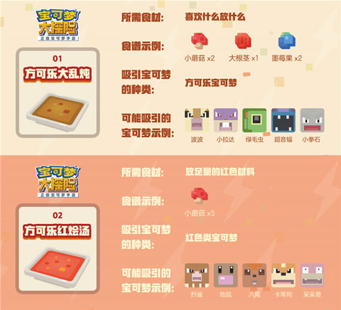 宝可梦大探险