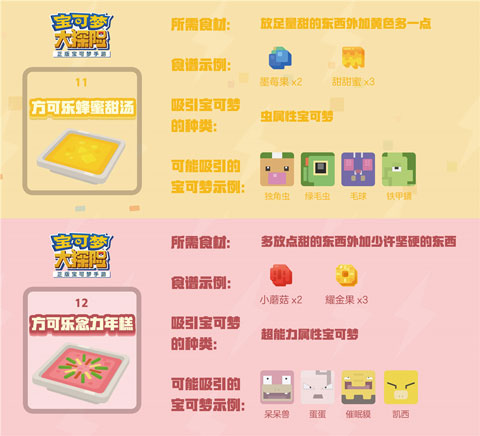 宝可梦大探险