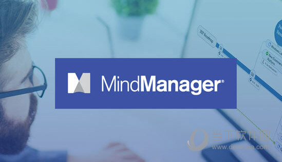 mindmanager21绿色破解版