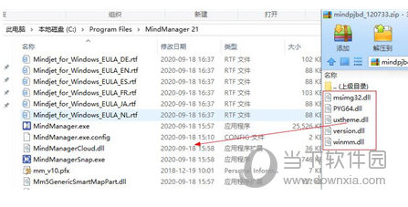 mindmanager21绿色破解版