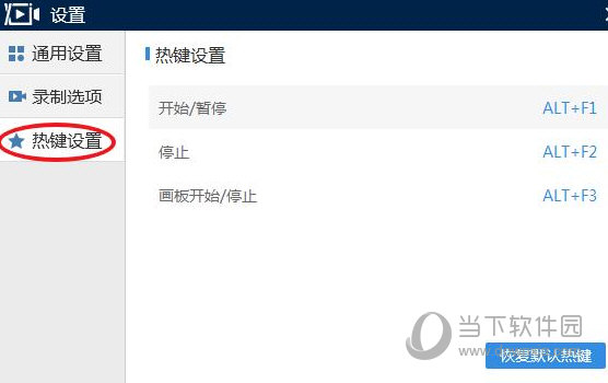 迅捷录屏大师