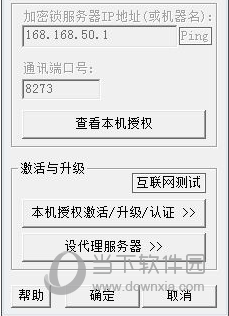 理正施工图校审软件