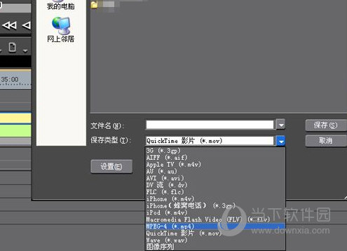 EDIUS Pro 8