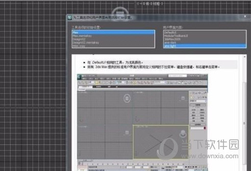 3Dmax2018