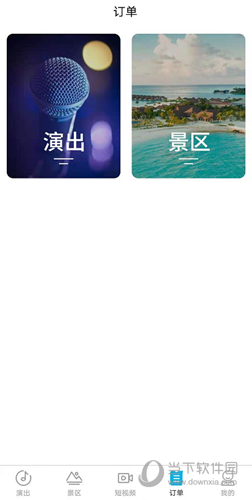 黄河票务