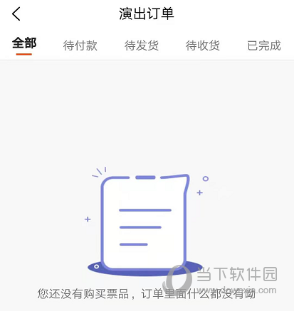 黄河票务