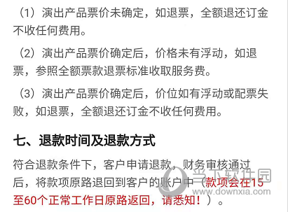 黄河票务