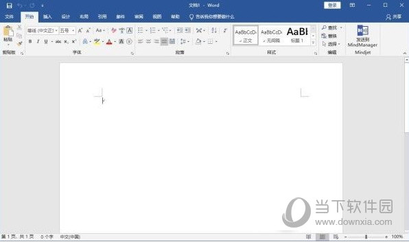word官方下载免费版电脑版
