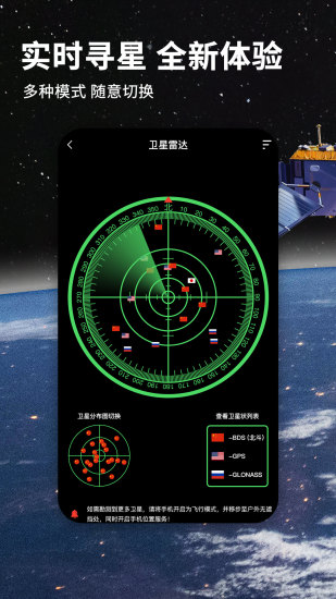 北斗导航地图APP V3.1.8 安卓最新版截图2