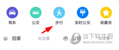 北斗导航地图切换步行
