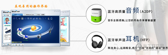 bluesoleil破解大眼仔补丁