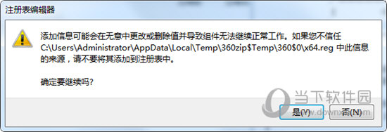bluesoleil破解大眼仔补丁