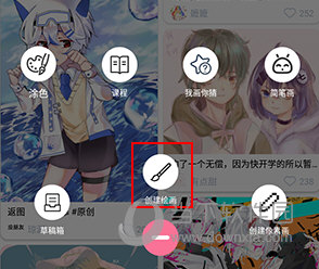 漫芽糖指绘怎么导入图片