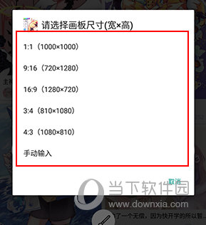 漫芽糖指绘怎么导入图片