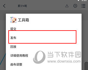 漫芽糖指绘怎么发布图片