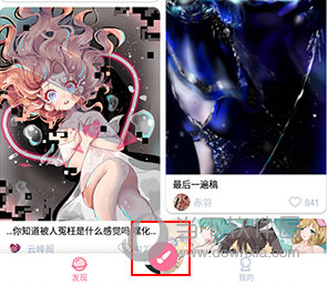 漫芽糖指绘怎么描图