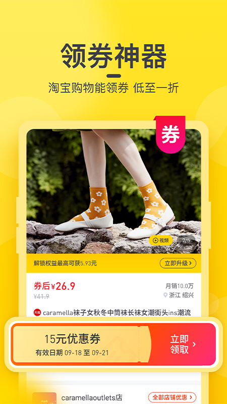 蜜源 V6.6.30 安卓官方版截图1