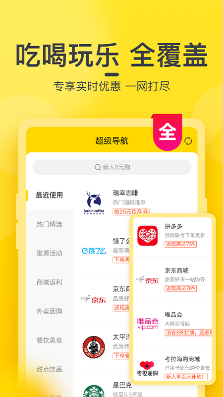 蜜源 V6.6.30 安卓官方版截图3