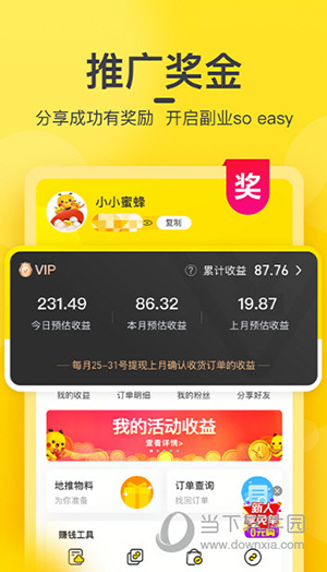 蜜源