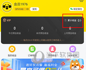 蜜源怎么提现
