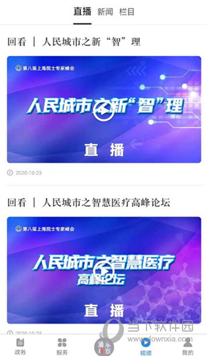 浦东观察