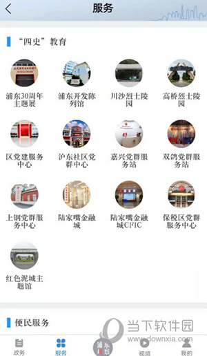 浦东观察