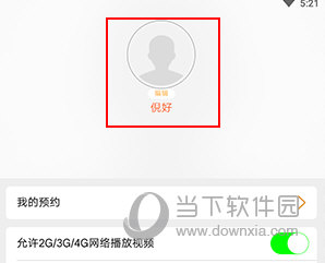 浦东观察怎么填邀请码