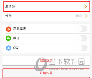 浦东观察怎么填邀请码