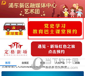 浦东观察怎么申报课程