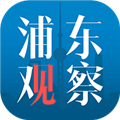 浦东观察 V4.0.0 安卓版